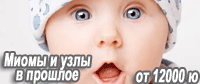 20_Миома тянгуан